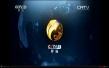 cctv2电视节目表「cctv5加电视节目表」