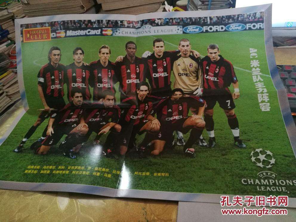ac米兰2012阵容「2012年ac米兰阵容」