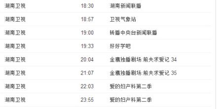 湖南都市一时间「湖南都市一时间2022」