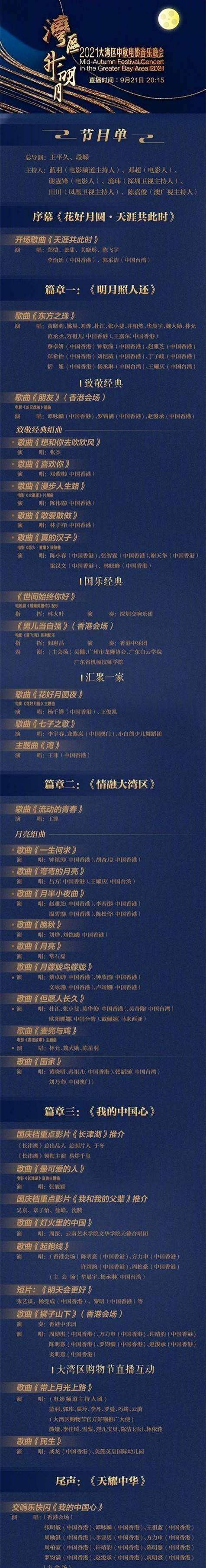 湖南电视台节目单「湖南电视台公共频道节目单」