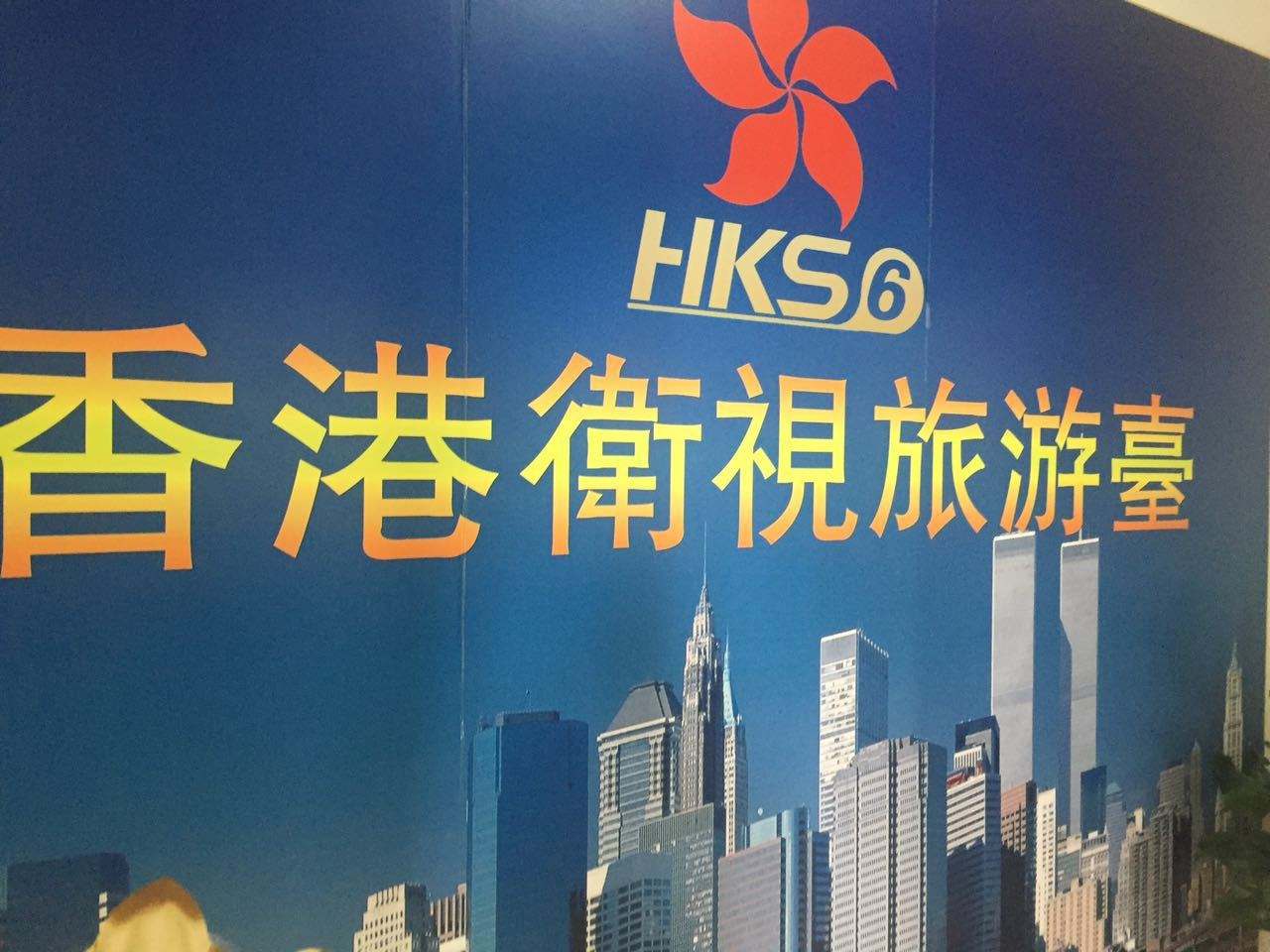 香港卫视「香港卫视中文台在线直播高清」