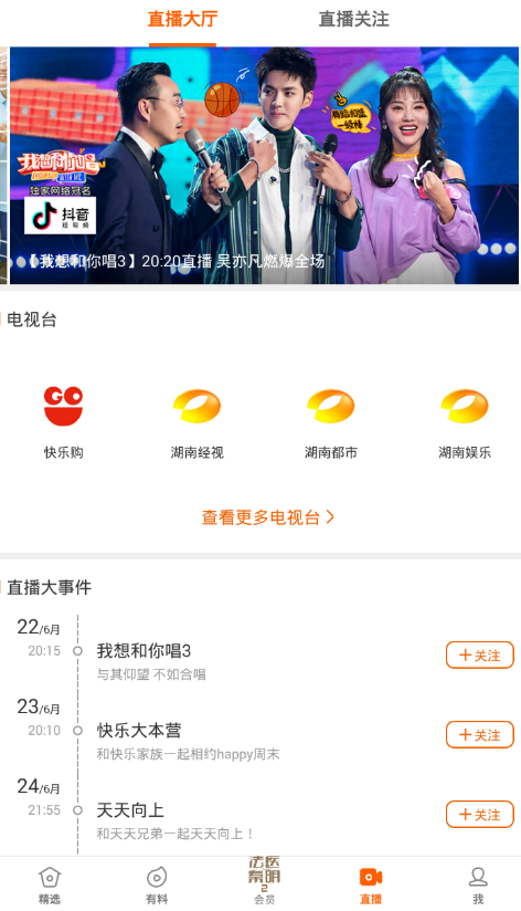湖南卫视正在直播「湖南卫视正在直播交通管理」