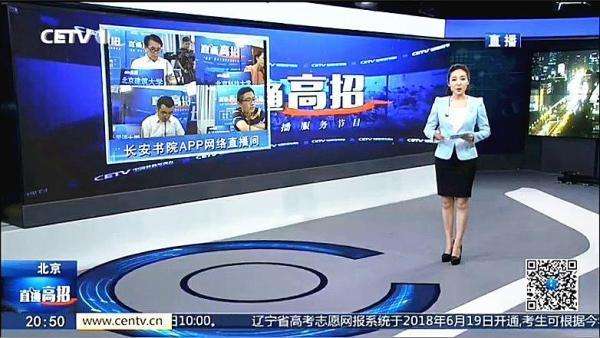 中央教育一台直播「中央教育一台直播在线观看同上一堂课官方版儿手机」