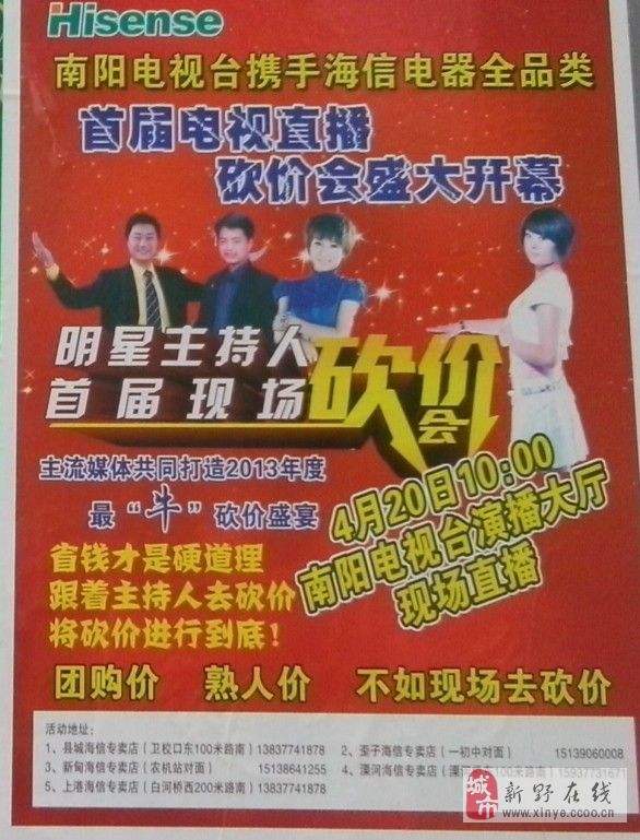 南阳电视台一套直播「南阳市电视台一套直播」