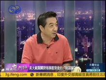 凤凰卫视中文台在线「凤凰卫视中文台在线直播节目表」