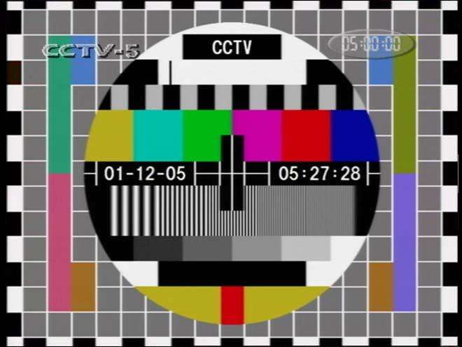 cctv5电视「cctv5电视台」