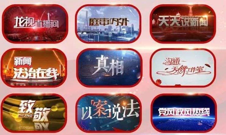 黑龙江卫视直播在线观看「黑龙江卫视直播在线观看高清」