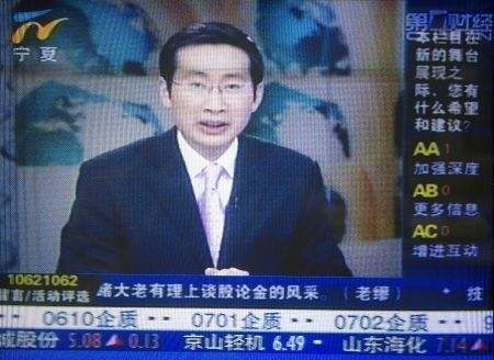 东方财经直播「东方财经频道直播」