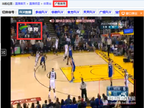 nba在线直播观看「nba在线直播观看直播雨」