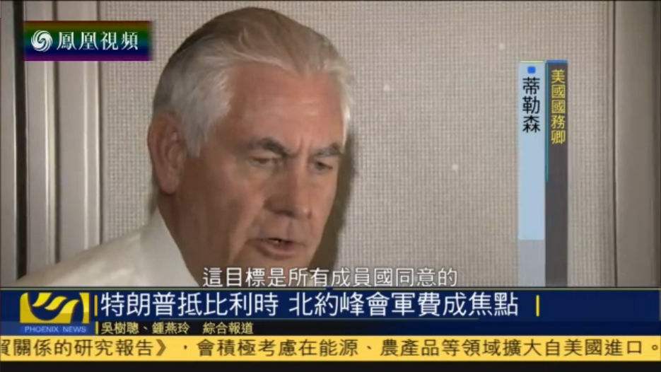 凤凰卫视中文台「凤凰卫视中文台主持人艾楚怡」