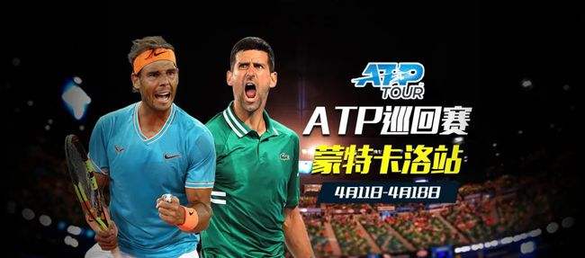 罗马大师赛直播「atp罗马大师赛直播」