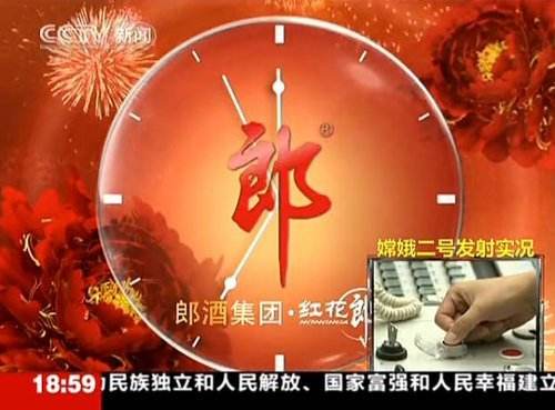 中央2套「中央2套直播在线观看」