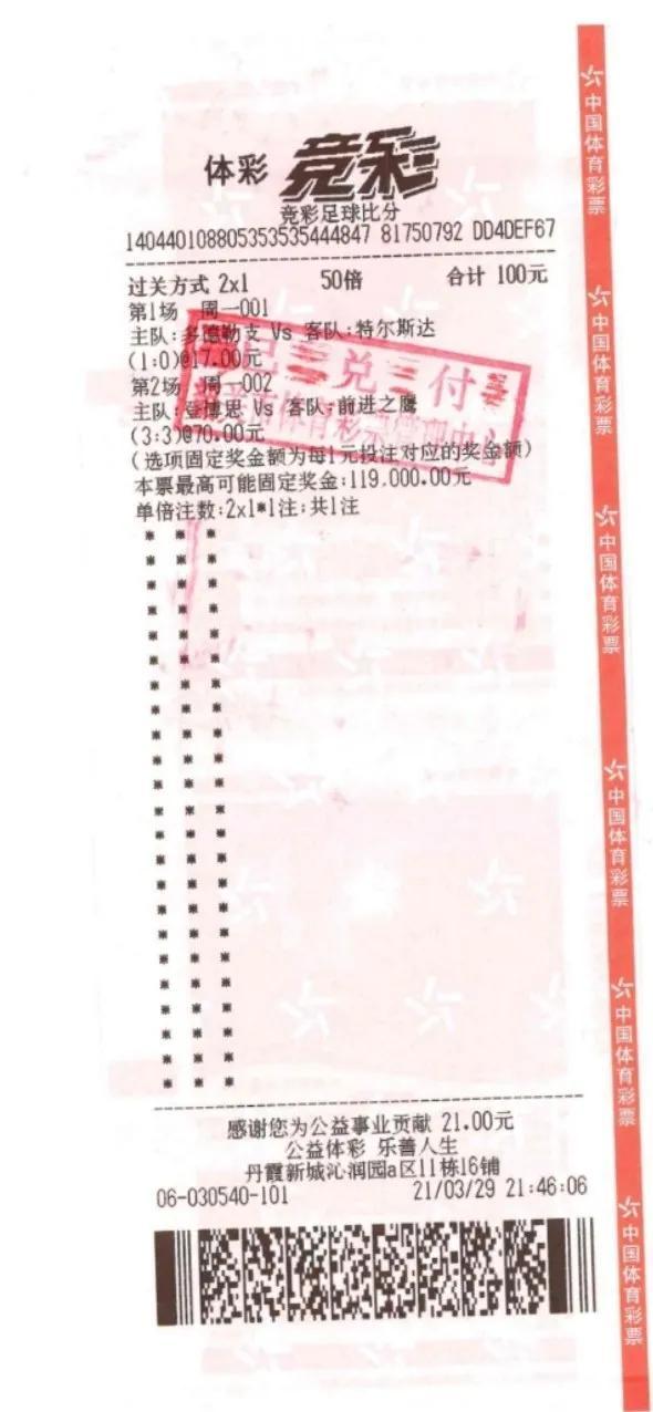 1足球比分推荐「足球比分推荐分析」