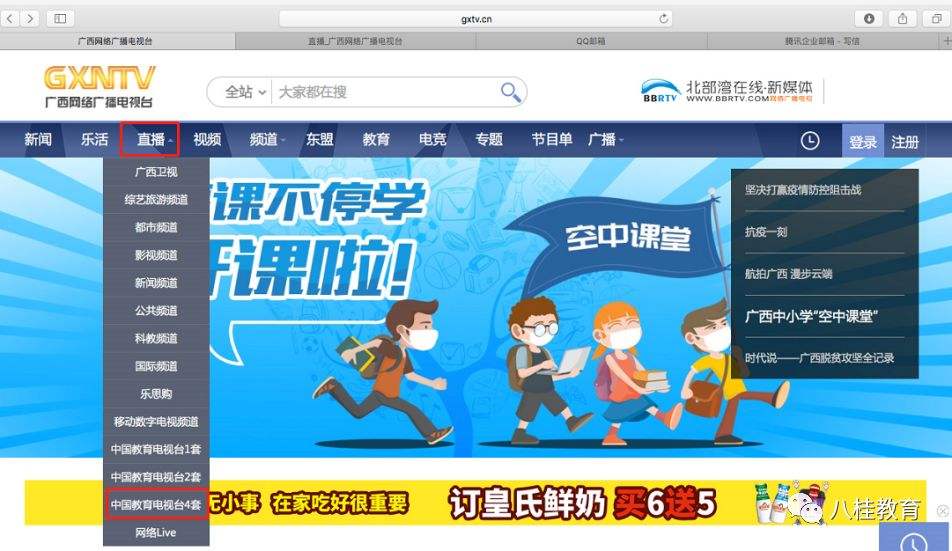 中国教育电视台一套直播在线观看「中国教育电视台一套直播在线观看CETV1」