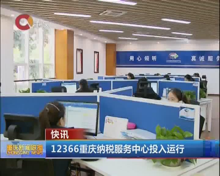重庆新闻直播「重庆新闻直播间」