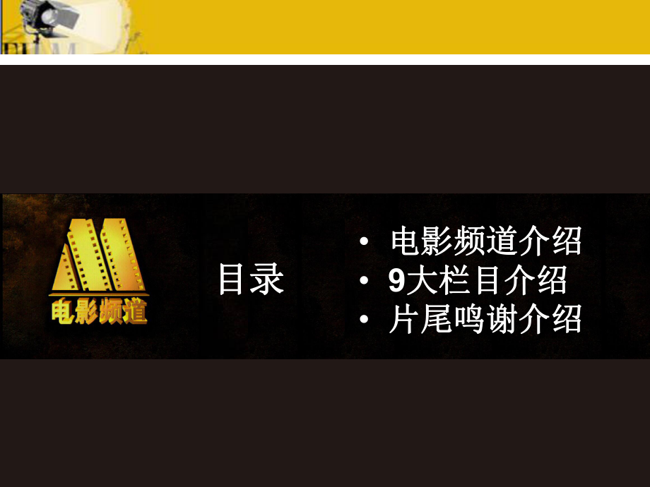 cctv9纪录节目表「CCTV9纪录节目表4月6日」