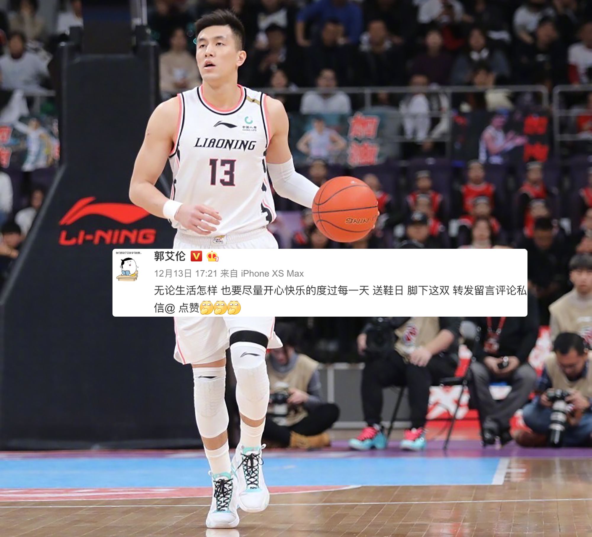 郭艾伦视频「李雪琴喊话郭艾伦视频」