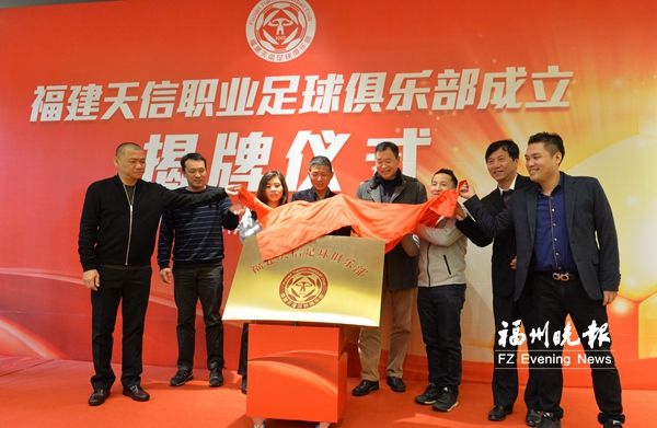 福建骏豪「福建骏豪足球队」