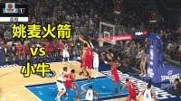 火箭vs小牛全场录像「小牛vs热火总决赛录像」