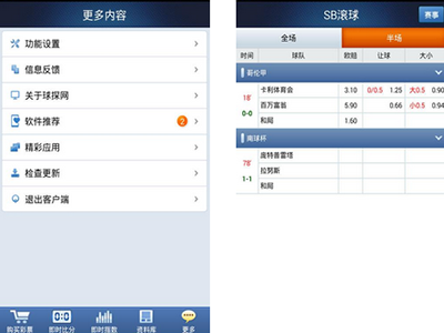 球探比分网足球即时比分旧版「球探比分足球即时比分手机版完整版」