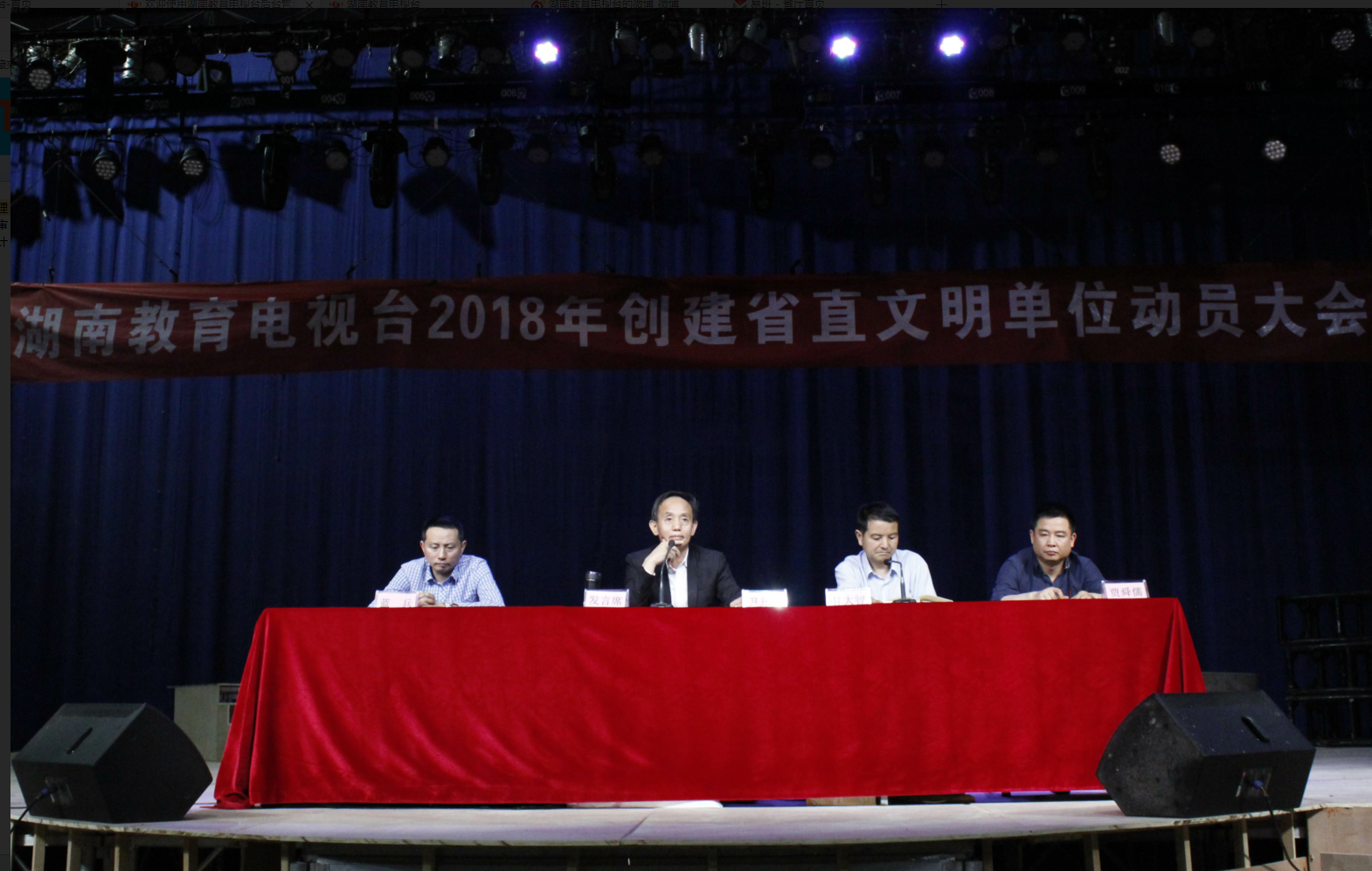湖南教育电视台「湖南教育电视台美育少年」