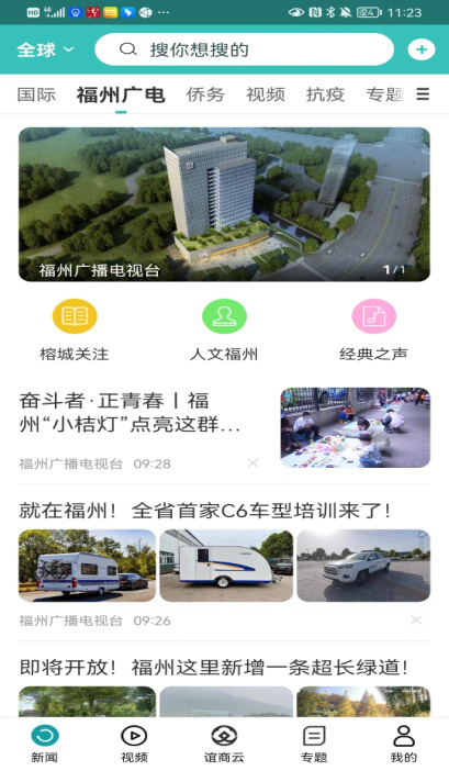 福州电视台「福州电视台少儿频道导演林怡伦」