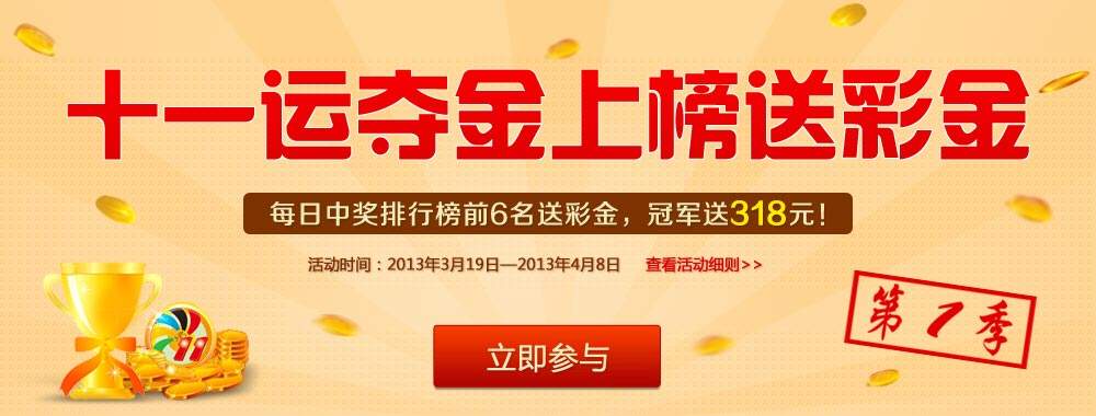 3g彩票网「3g门户彩票中心官网」