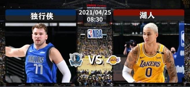 nba直播湖人vs热火「nba湖人vs热火比赛直播」