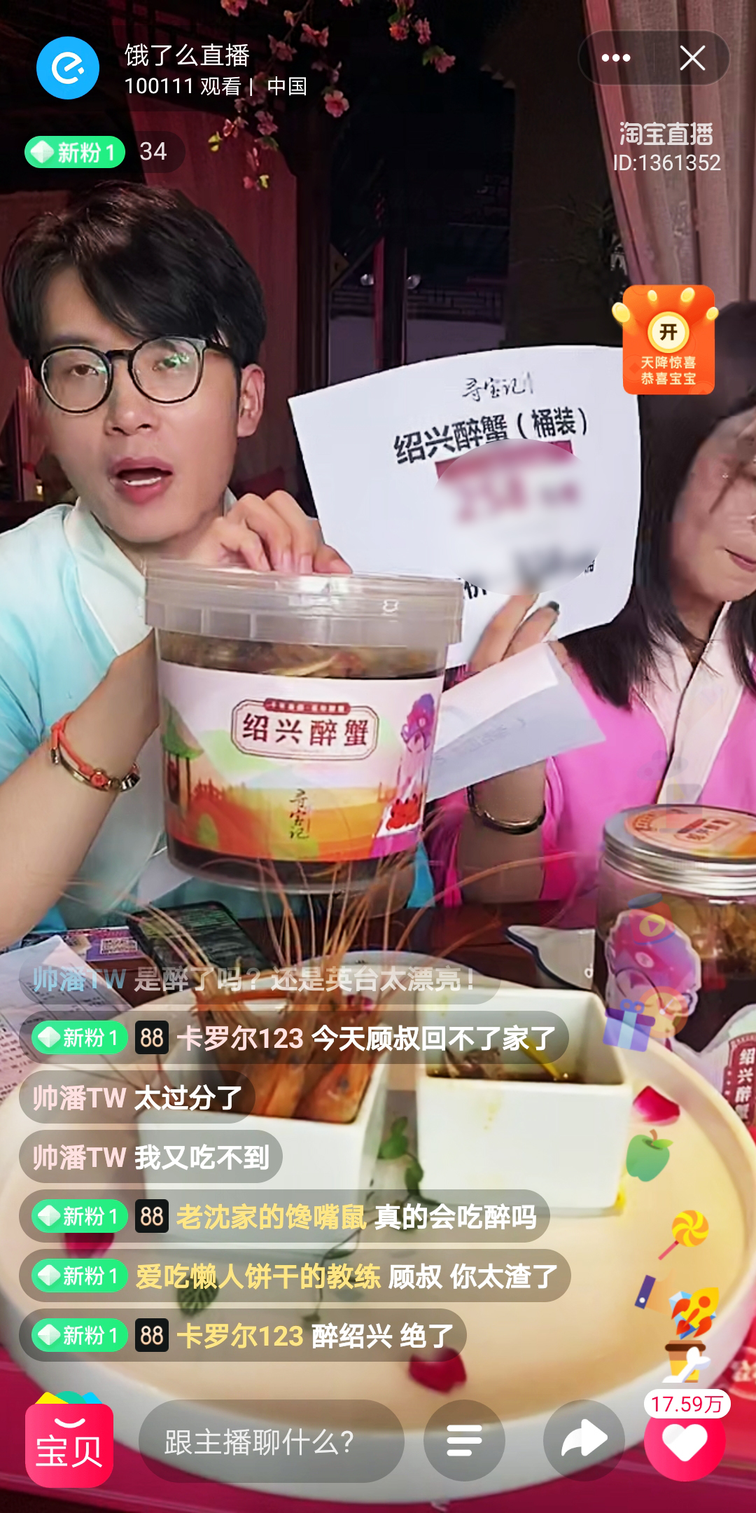 直播绍兴「直播绍兴回放在哪看」