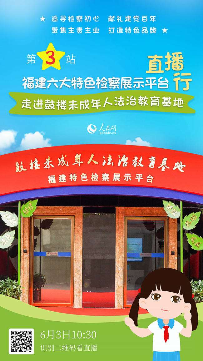 福建教育电视台直播「福建教育电视台直播app」