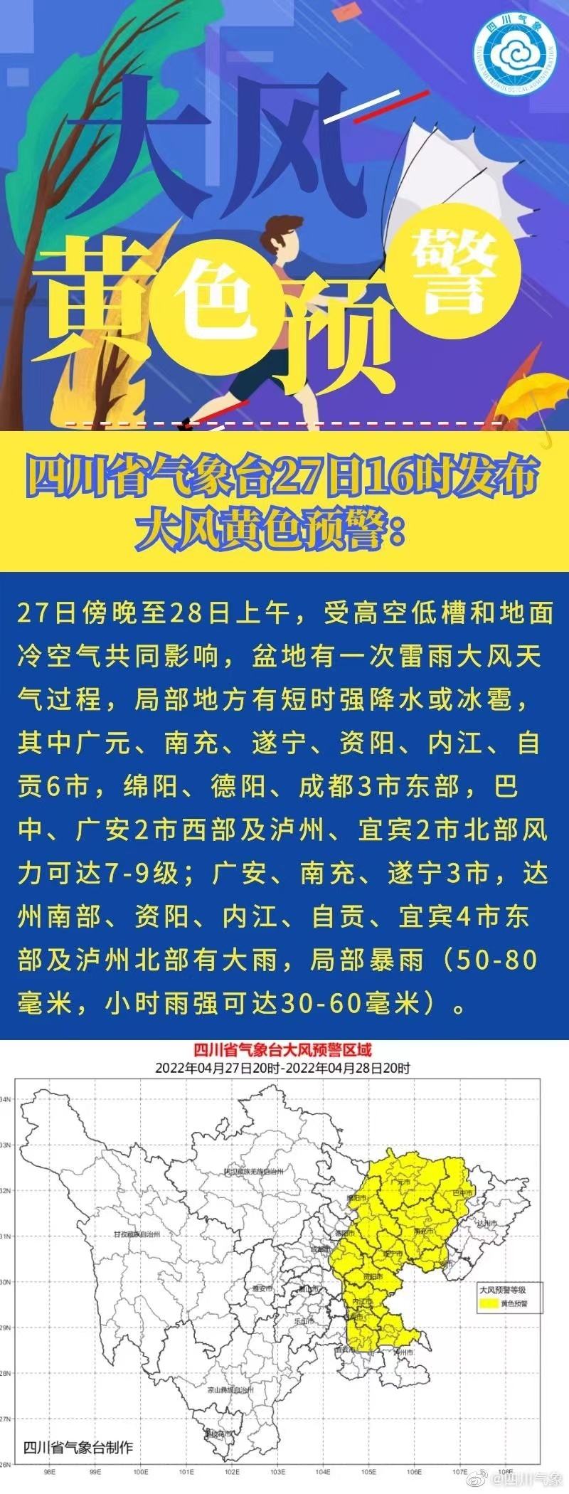 四川新闻频道「四川新闻频道主持人田川」