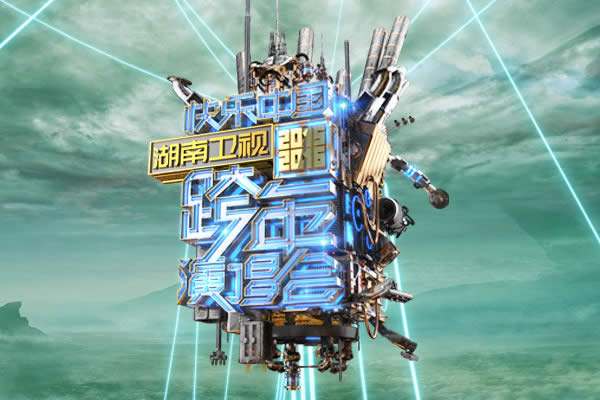 湖南卫视网上直播「湖南卫视 网络直播」