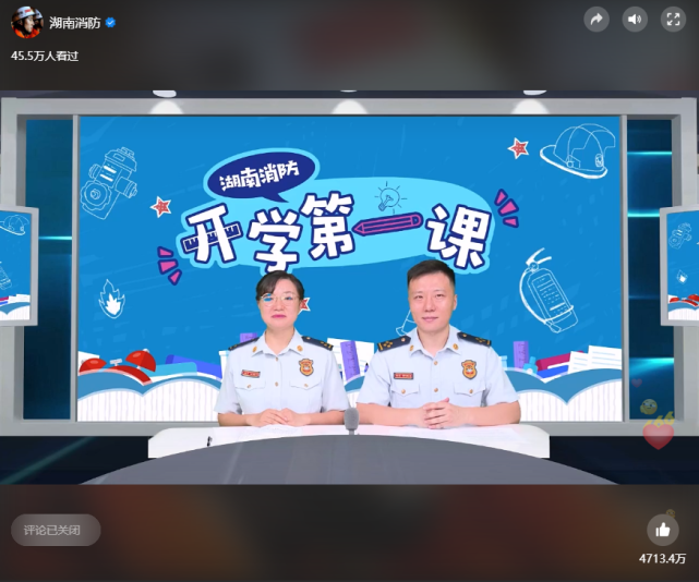 湖南教育直播在线观看「湖南教育直播在线观看诗说中国」