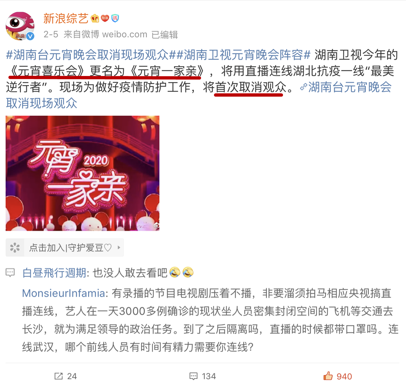湖南卫视在线直播节目表「湖南卫视在线直播 电视节目表」