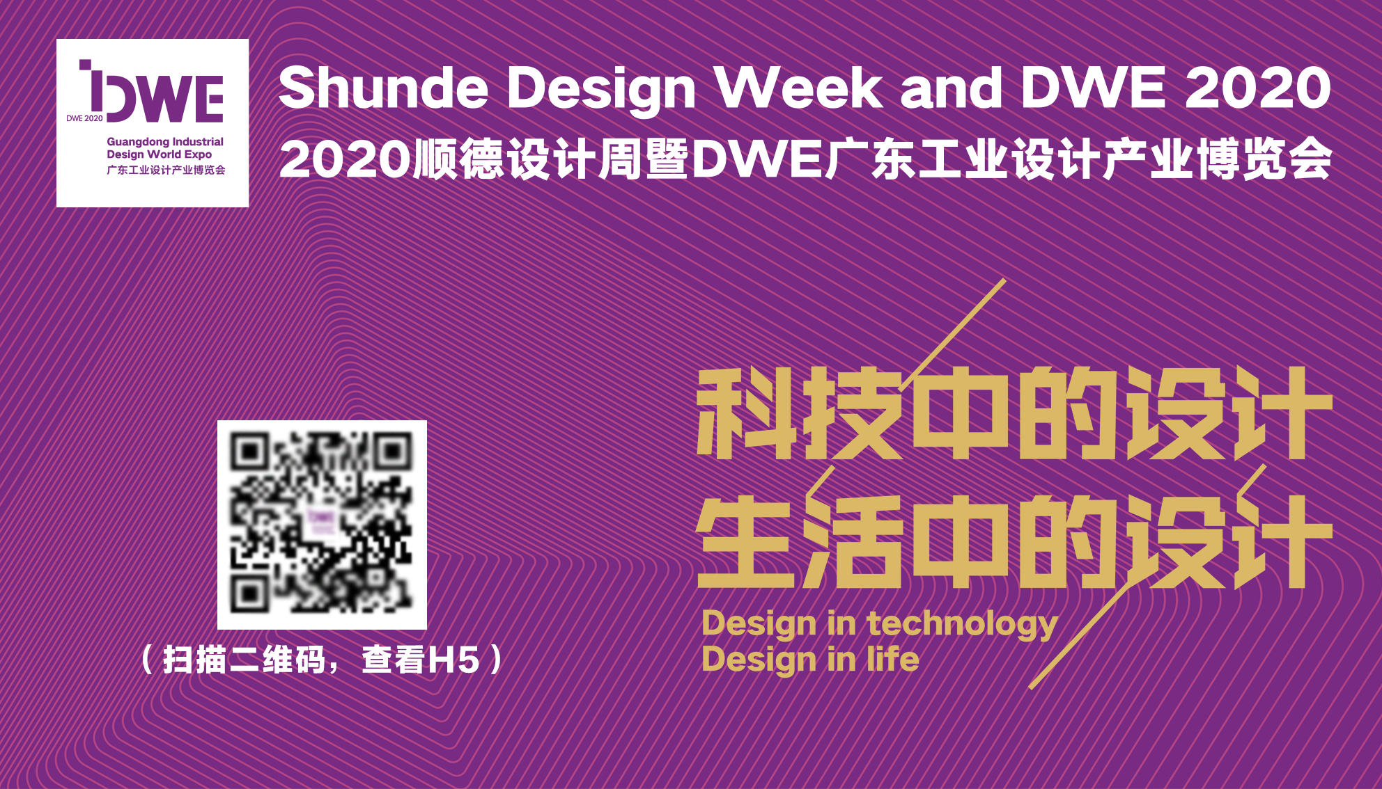 顺德在线「顺德在线2019」