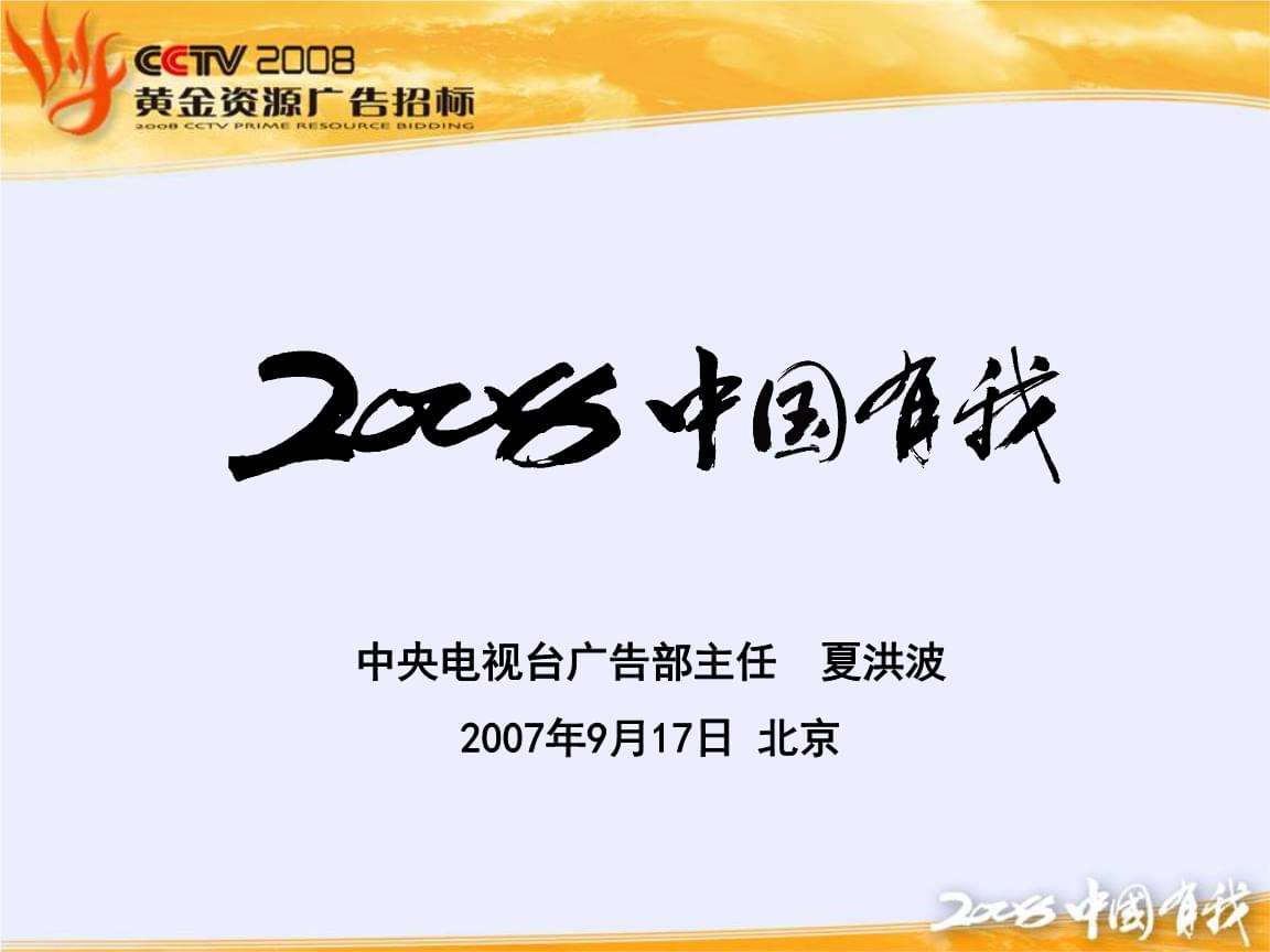 cctv8在线「cctv8在线直播」