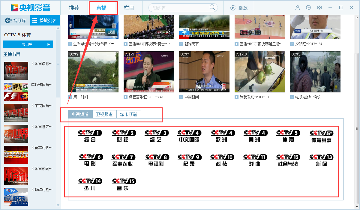 cntv在线直播「cntv网络直播电视台」