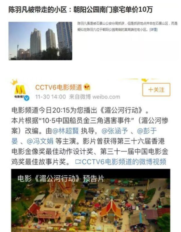 cctv6在线观看「cctv6在线观看今日影片」