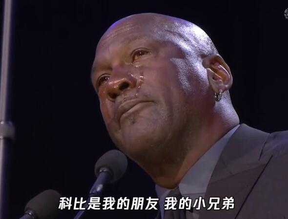 科比流泪「科比流泪视频」