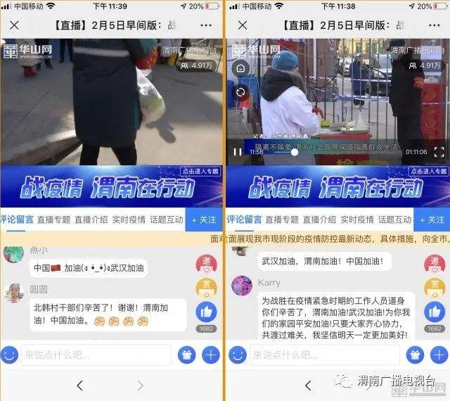 渭南电视台直播「渭南电视台直播在线观看教育访谈」