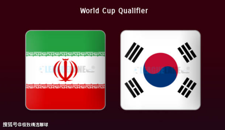 伊朗vs韩国「伊朗VS韩国比赛直播」