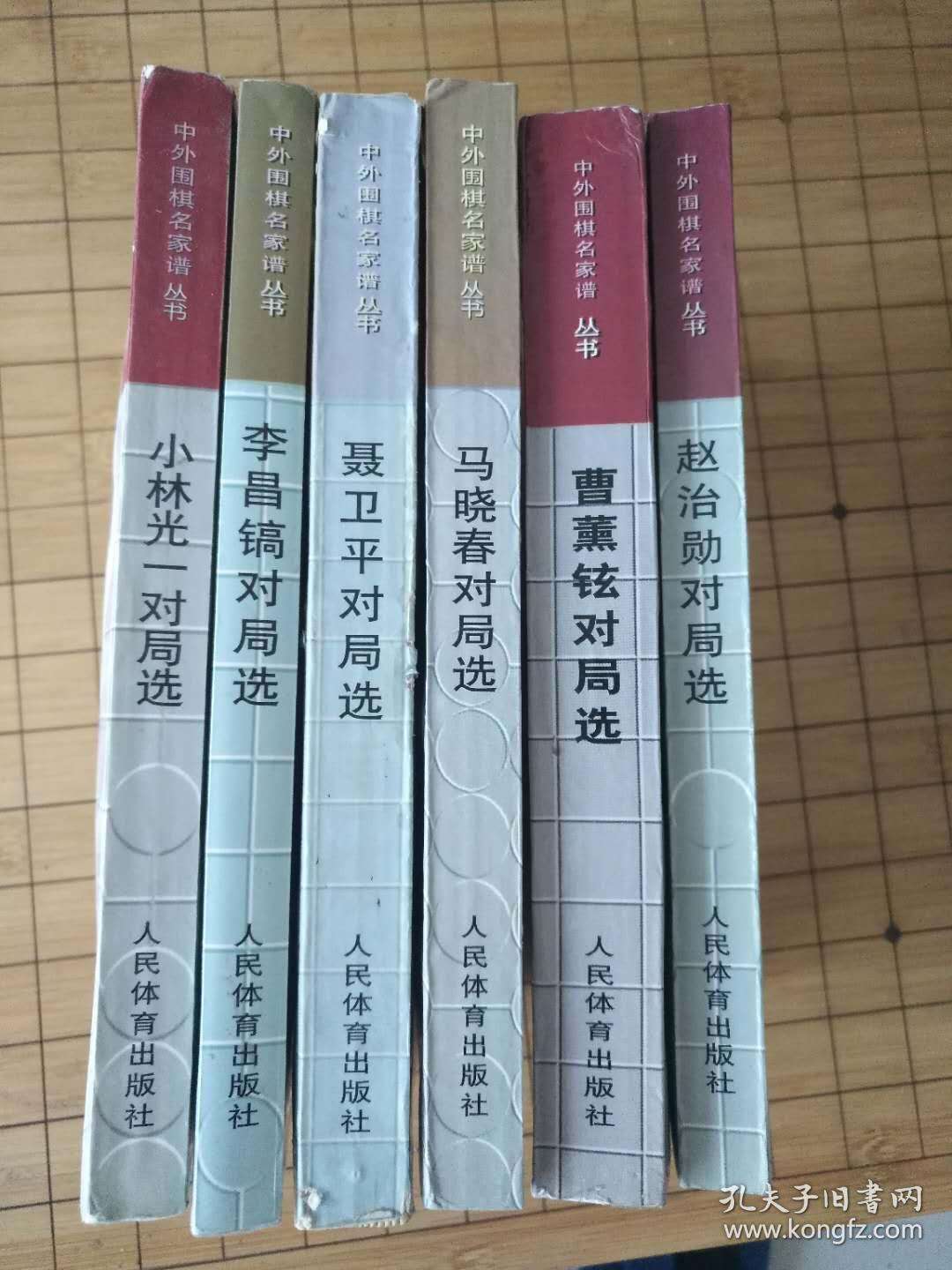 赵志勋「赵治勋世界冠军」