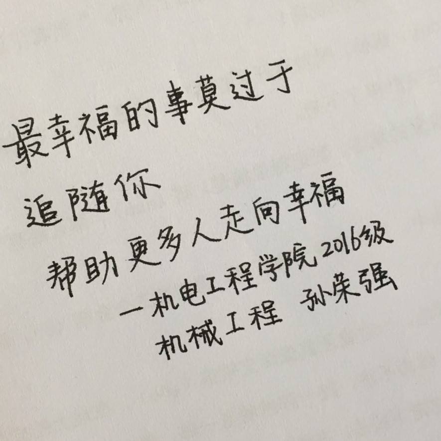 我是世界上最幸福的人「我是世界上最幸福的人歌词祁隆」