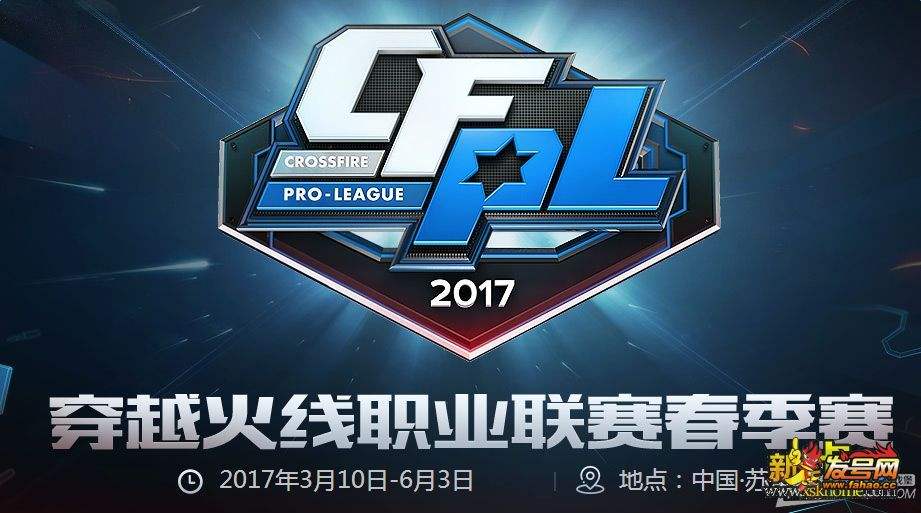 cfpl赛程「cfpl赛程结果」