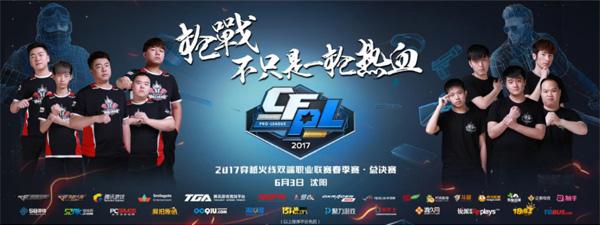 cfpl赛程「cfpl赛程结果」