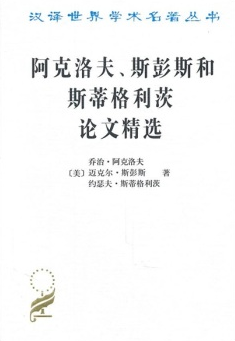 斯彭斯「斯彭斯vs克劳福德」
