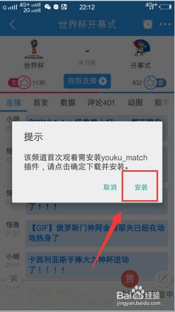 世界杯视频直播平台「世界杯哪里有直播视频直播」