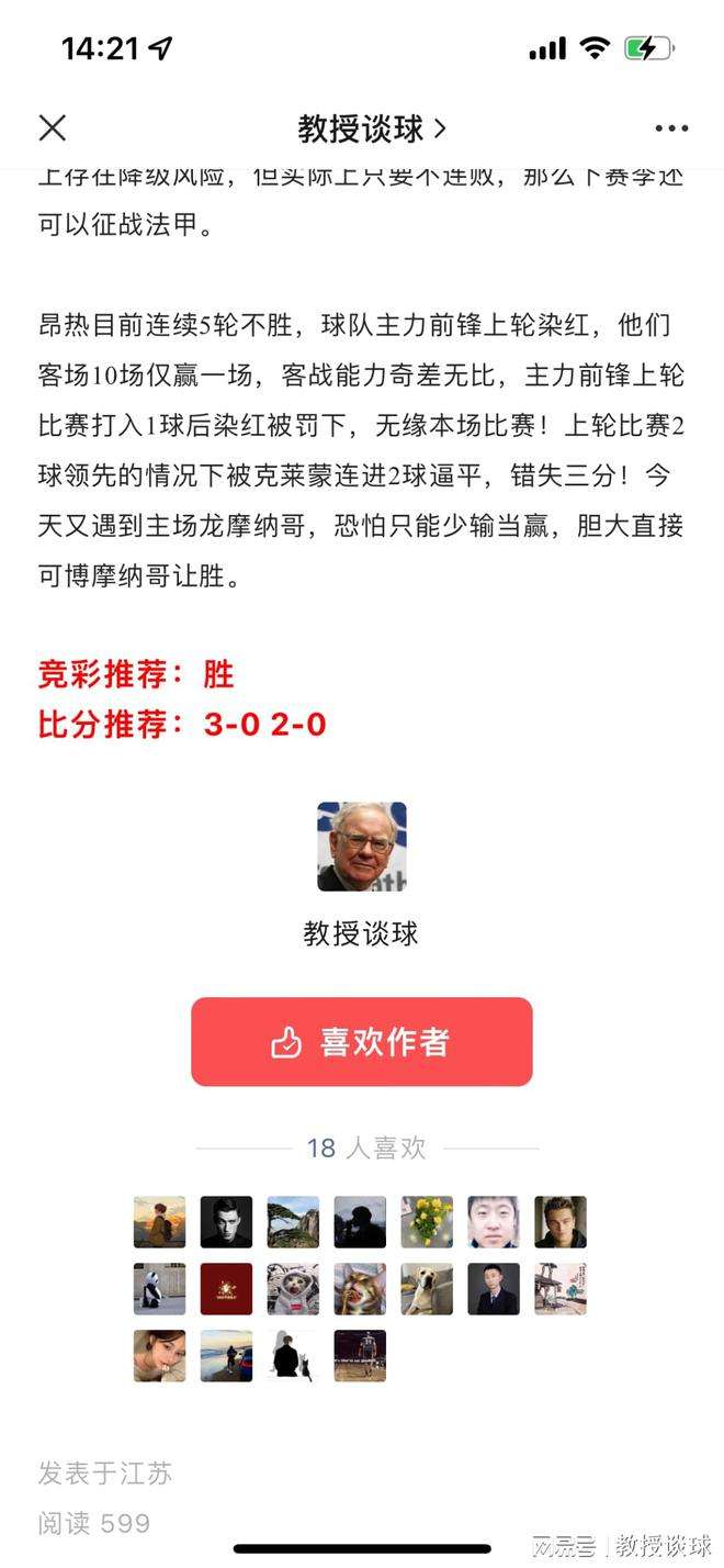 丹朱马「丹朱马身价」