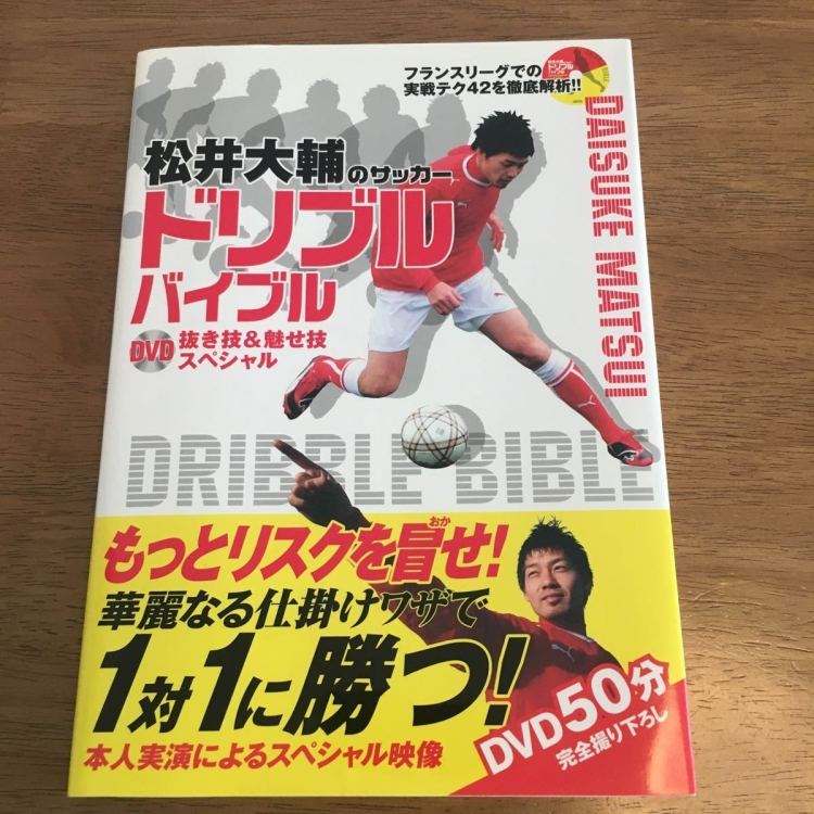松井大辅「松井大辅 游戏」