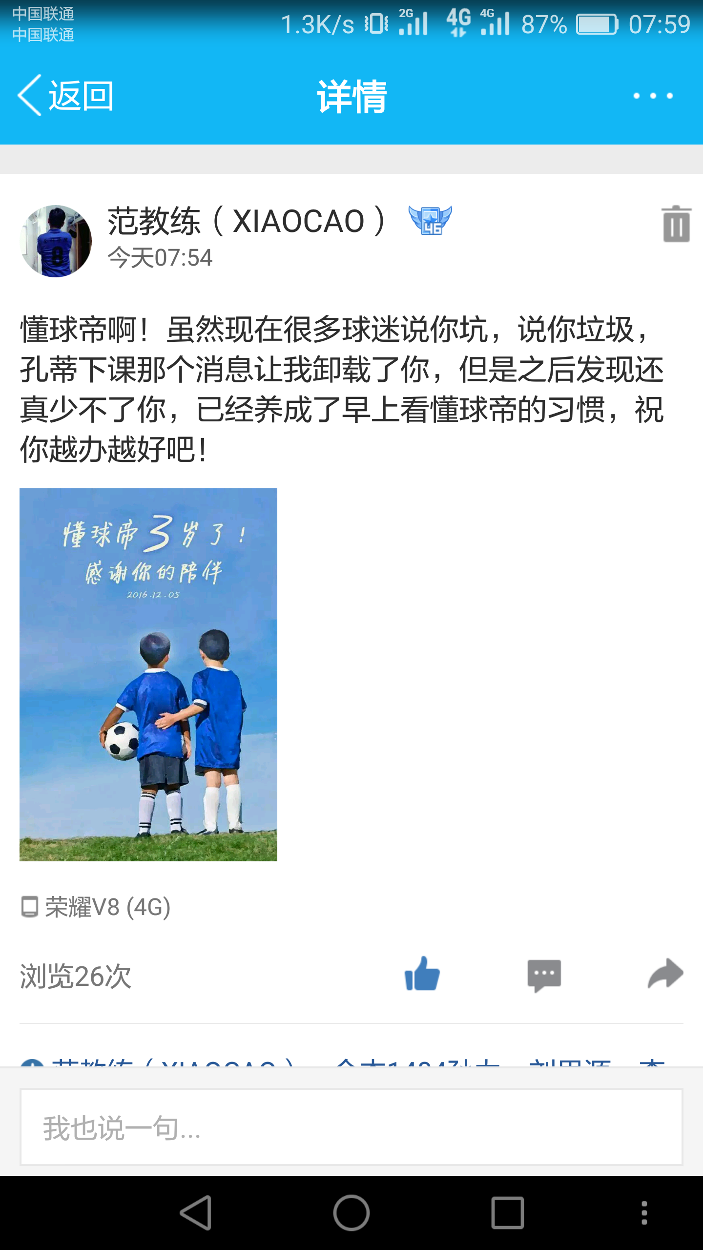 懂球帝安装「懂球帝安装包」